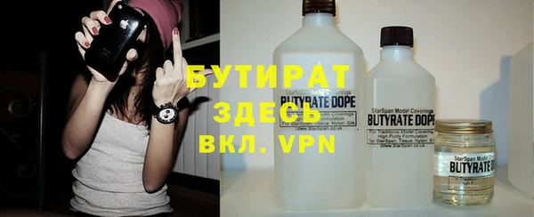 бутират Горно-Алтайск
