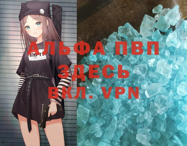 Альфа ПВП Горнозаводск