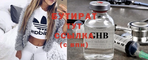 бутират Горно-Алтайск